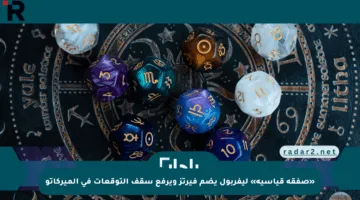 «صفقة قياسية» ليفربول يضم فيرتز ويرفع سقف التوقعات في الميركاتو